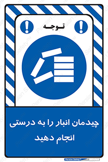 Layout , Shelf , چیدن , قفسه , صحیح , 