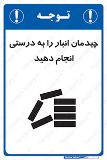 Layout , Shelf , چیدن , قفسه , صحیح , 