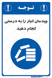 Layout , Shelf , چیدن , قفسه , صحیح , 