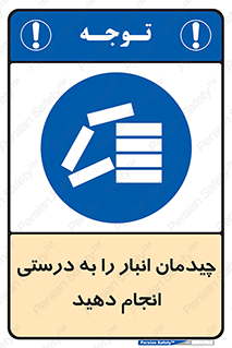 Layout , Shelf , چیدن , قفسه , صحیح , 