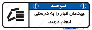 Layout , Shelf , چیدن , قفسه , صحیح , 