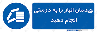 Layout , Shelf , چیدن , قفسه , صحیح , 