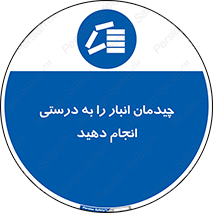 Layout , Shelf , چیدن , قفسه , صحیح , 
