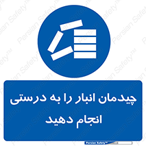 Layout , Shelf , چیدن , قفسه , صحیح , 