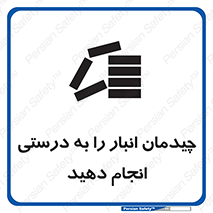 Layout , Shelf , چیدن , قفسه , صحیح , 