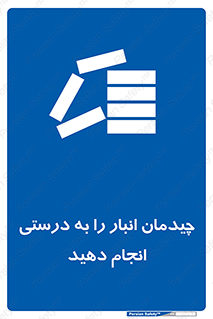 Layout , Shelf , چیدن , قفسه , صحیح , 