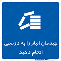 Layout , Shelf , چیدن , قفسه , صحیح , 