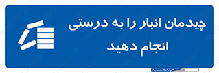 Layout , Shelf , چیدن , قفسه , صحیح , 