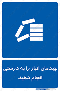Layout , Shelf , چیدن , قفسه , صحیح , 
