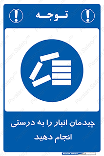Layout , Shelf , چیدن , قفسه , صحیح , 