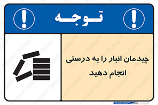 Layout , Shelf , چیدن , قفسه , صحیح , 