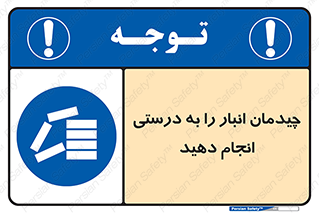 Layout , Shelf , چیدن , قفسه , صحیح , 