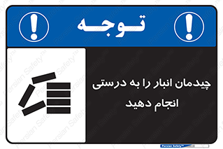 Layout , Shelf , چیدن , قفسه , صحیح , 