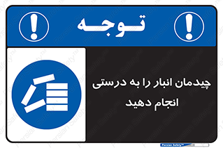 Layout , Shelf , چیدن , قفسه , صحیح , 