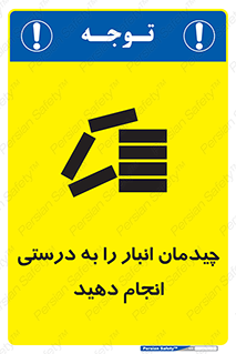 Layout , Shelf , چیدن , قفسه , صحیح , 