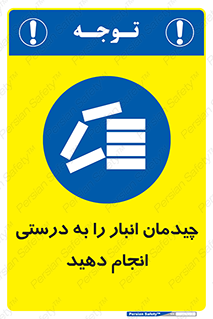 Layout , Shelf , چیدن , قفسه , صحیح , 