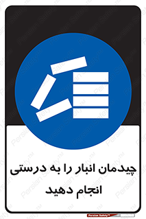 Layout , Shelf , چیدن , قفسه , صحیح , 