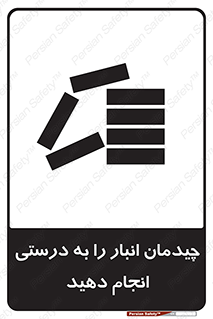 Layout , Shelf , چیدن , قفسه , صحیح , 