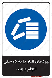 Layout , Shelf , چیدن , قفسه , صحیح , 