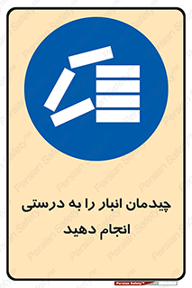 Layout , Shelf , چیدن , قفسه , صحیح , 