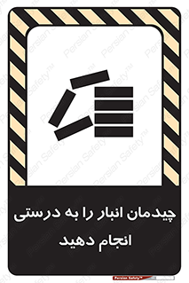Layout , Shelf , چیدن , قفسه , صحیح , 