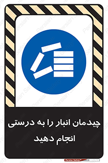 Layout , Shelf , چیدن , قفسه , صحیح , 