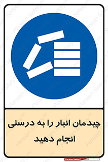 Layout , Shelf , چیدن , قفسه , صحیح , 