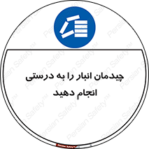 Layout , Shelf , چیدن , قفسه , صحیح , 