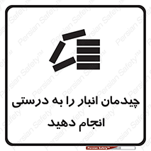 Layout , Shelf , چیدن , قفسه , صحیح , 