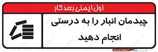 Layout , Shelf , چیدن , قفسه , صحیح , 