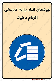 Layout , Shelf , چیدن , قفسه , صحیح , 