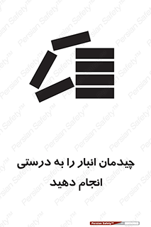 Layout , Shelf , چیدن , قفسه , صحیح , 