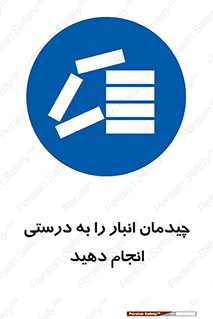 Layout , Shelf , چیدن , قفسه , صحیح , 