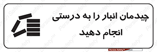 Layout , Shelf , چیدن , قفسه , صحیح , 