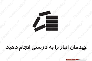 Layout , Shelf , چیدن , قفسه , صحیح , 