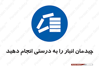 Layout , Shelf , چیدن , قفسه , صحیح , 