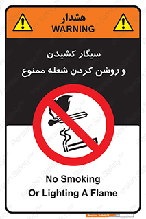 Cigarettes , fire , آتش , جرقه , اشتعال , دخانیات , 