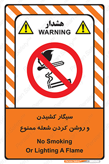 Cigarettes , fire , آتش , جرقه , اشتعال , دخانیات , 