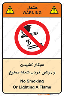Cigarettes , fire , آتش , جرقه , اشتعال , دخانیات , 
