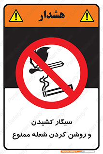 Cigarettes , fire , آتش , جرقه , اشتعال , دخانیات , 