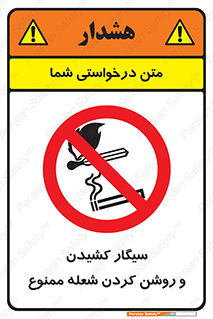 Cigarettes , fire , آتش , جرقه , اشتعال , دخانیات , 