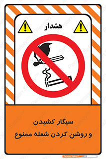 Cigarettes , fire , آتش , جرقه , اشتعال , دخانیات , 