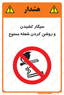 Cigarettes , fire , آتش , جرقه , اشتعال , دخانیات , 