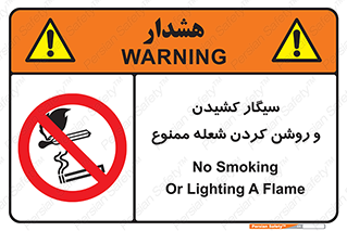 Cigarettes , fire , آتش , جرقه , اشتعال , دخانیات , 