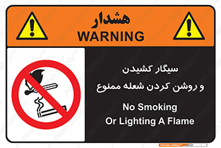 Cigarettes , fire , آتش , جرقه , اشتعال , دخانیات , 