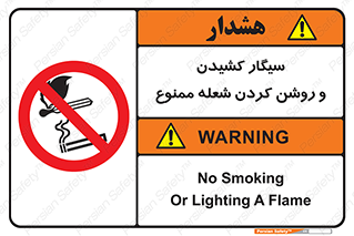 Cigarettes , fire , آتش , جرقه , اشتعال , دخانیات , 