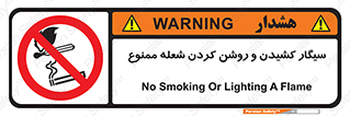 Cigarettes , fire , آتش , جرقه , اشتعال , دخانیات , 
