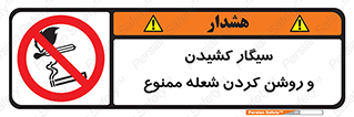 Cigarettes , fire , آتش , جرقه , اشتعال , دخانیات , 