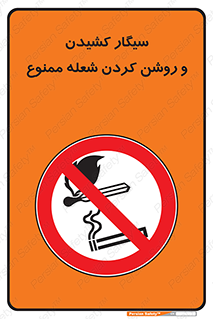 Cigarettes , fire , آتش , جرقه , اشتعال , دخانیات , 