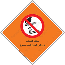 Cigarettes , fire , آتش , جرقه , اشتعال , دخانیات , 